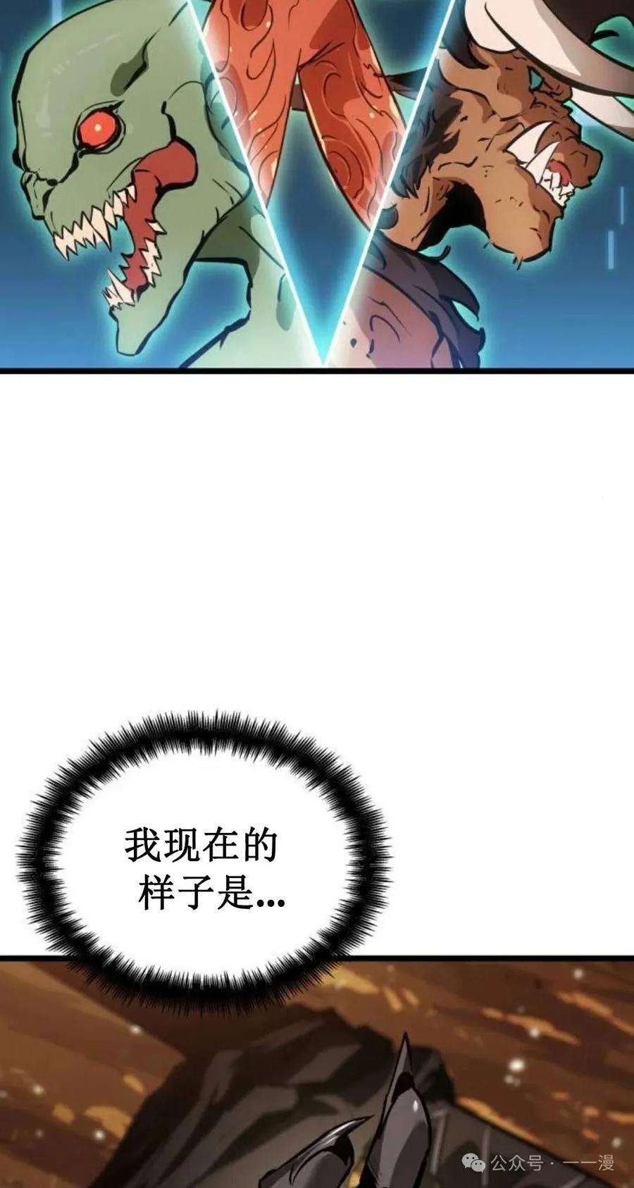 《暗黑骑士》阿拉德之光 第2集 第7页