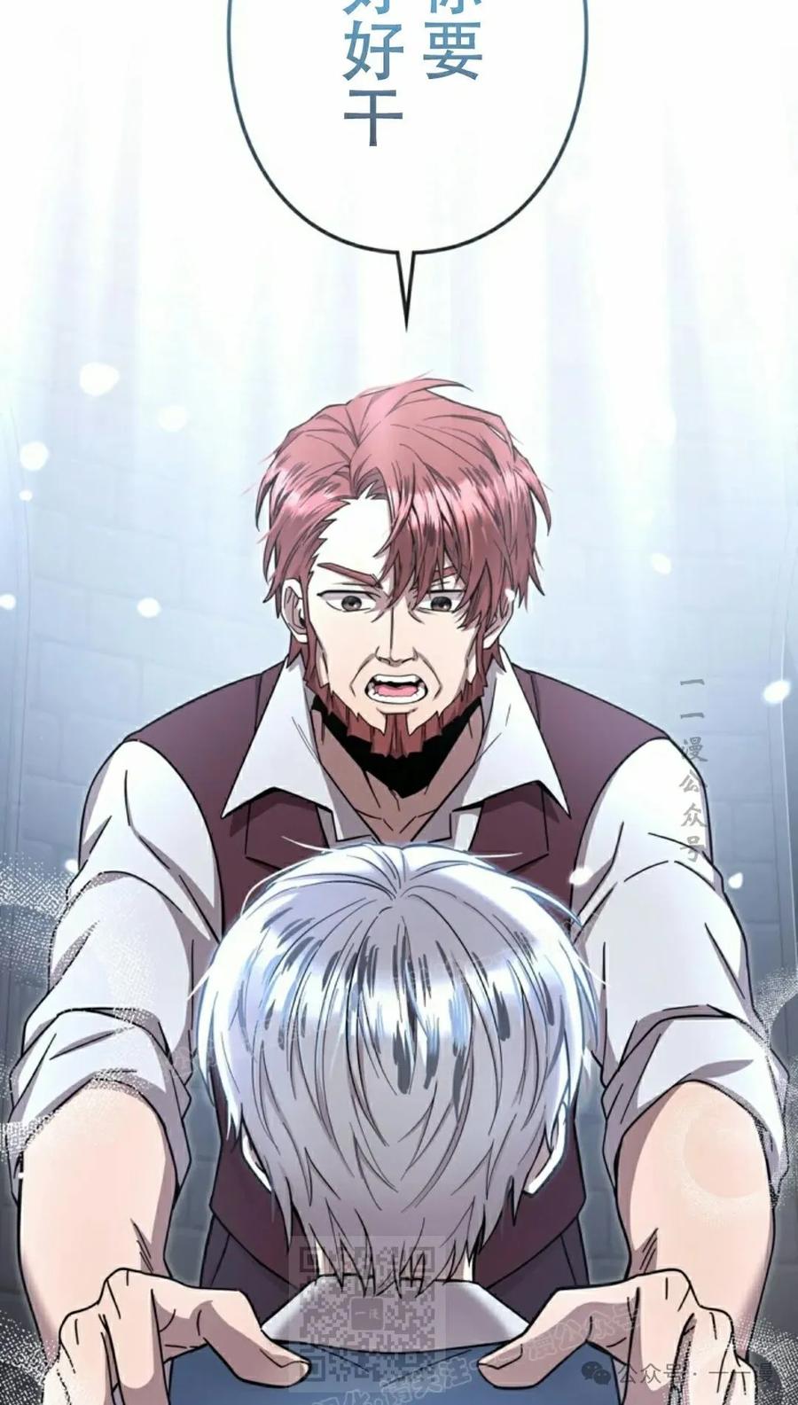 《女主角们想杀我》第2集 第9页