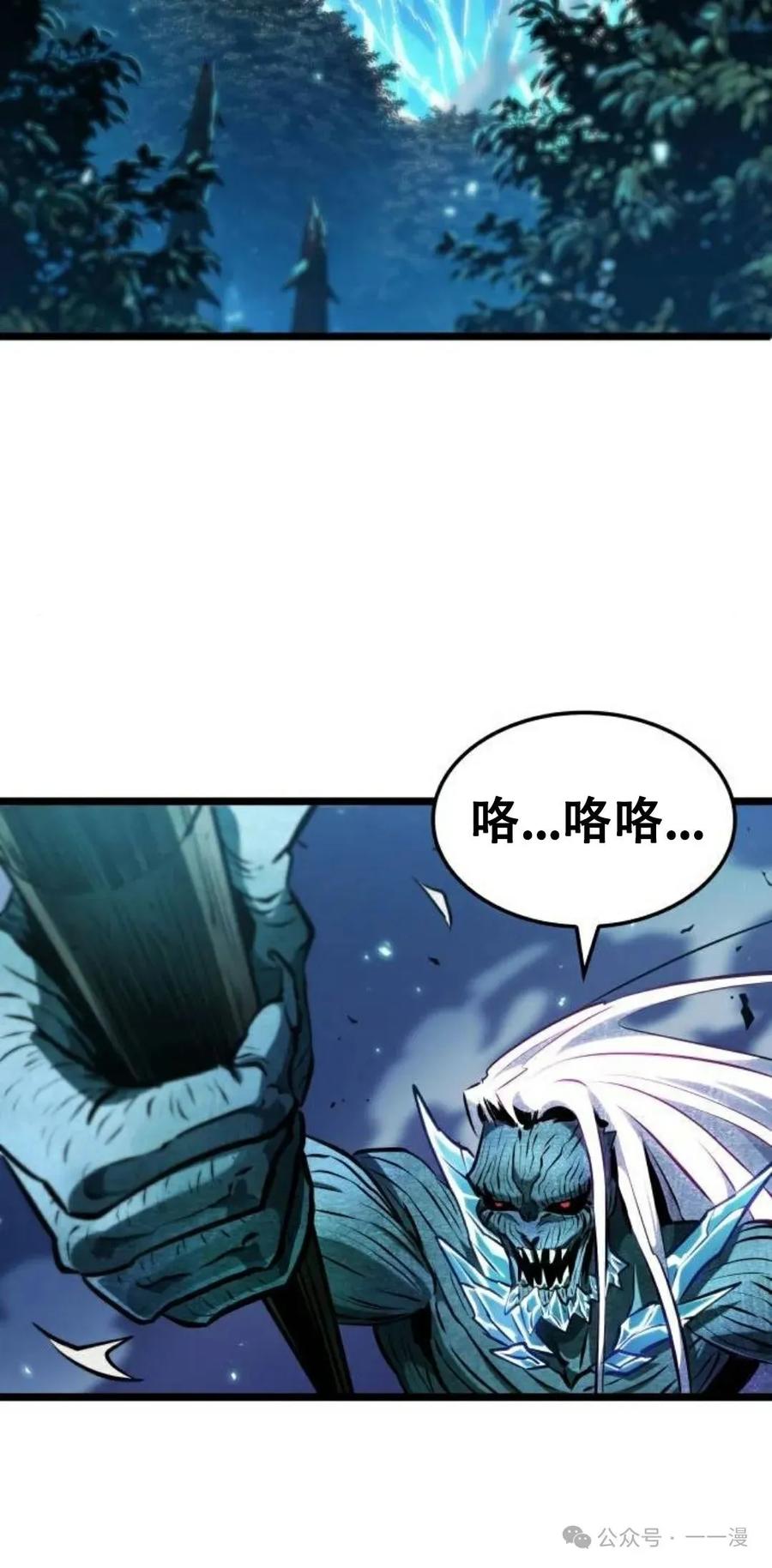 《暗黑骑士》阿拉德之光 第2集 第136页
