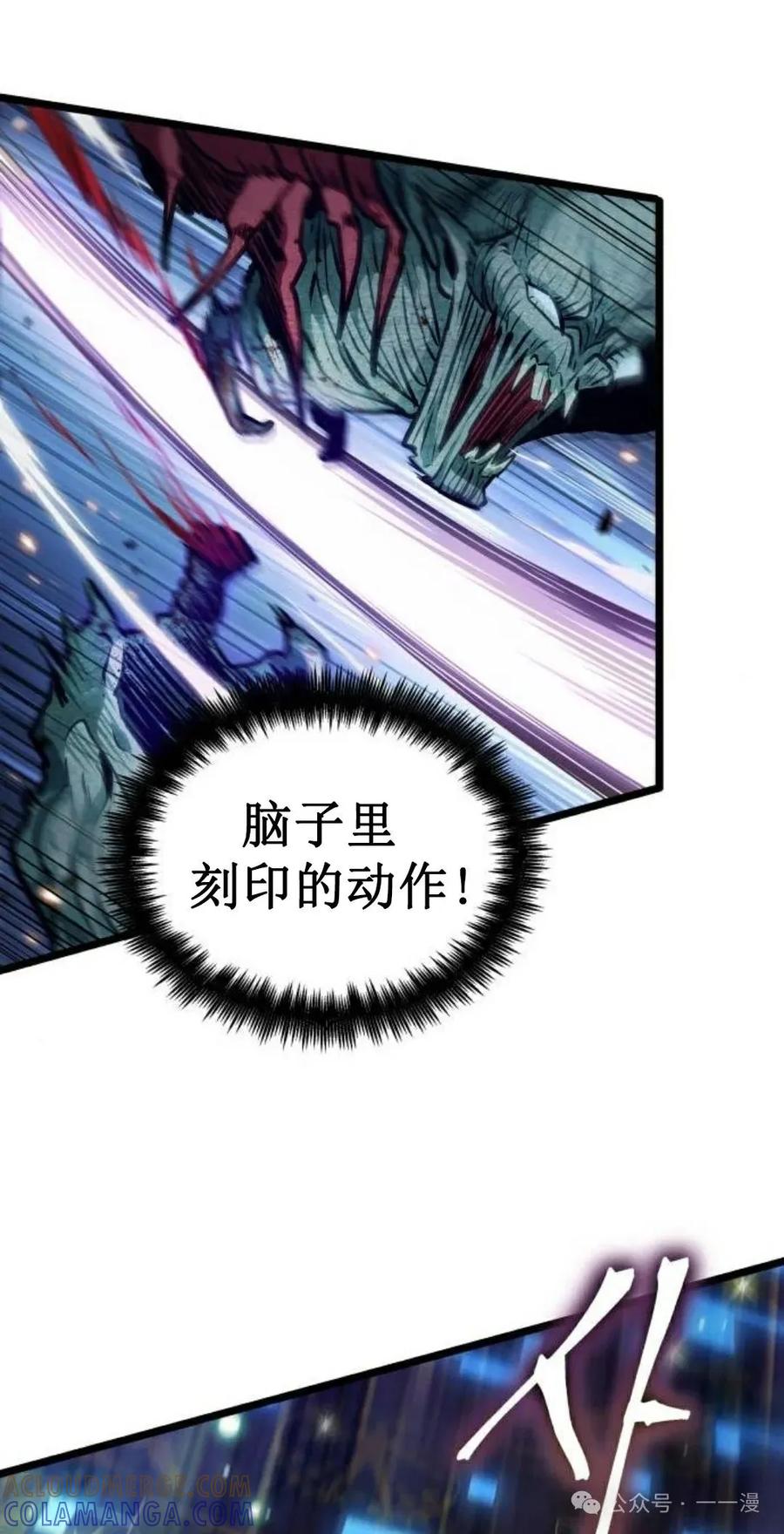 《暗黑骑士》阿拉德之光 第2集 第121页