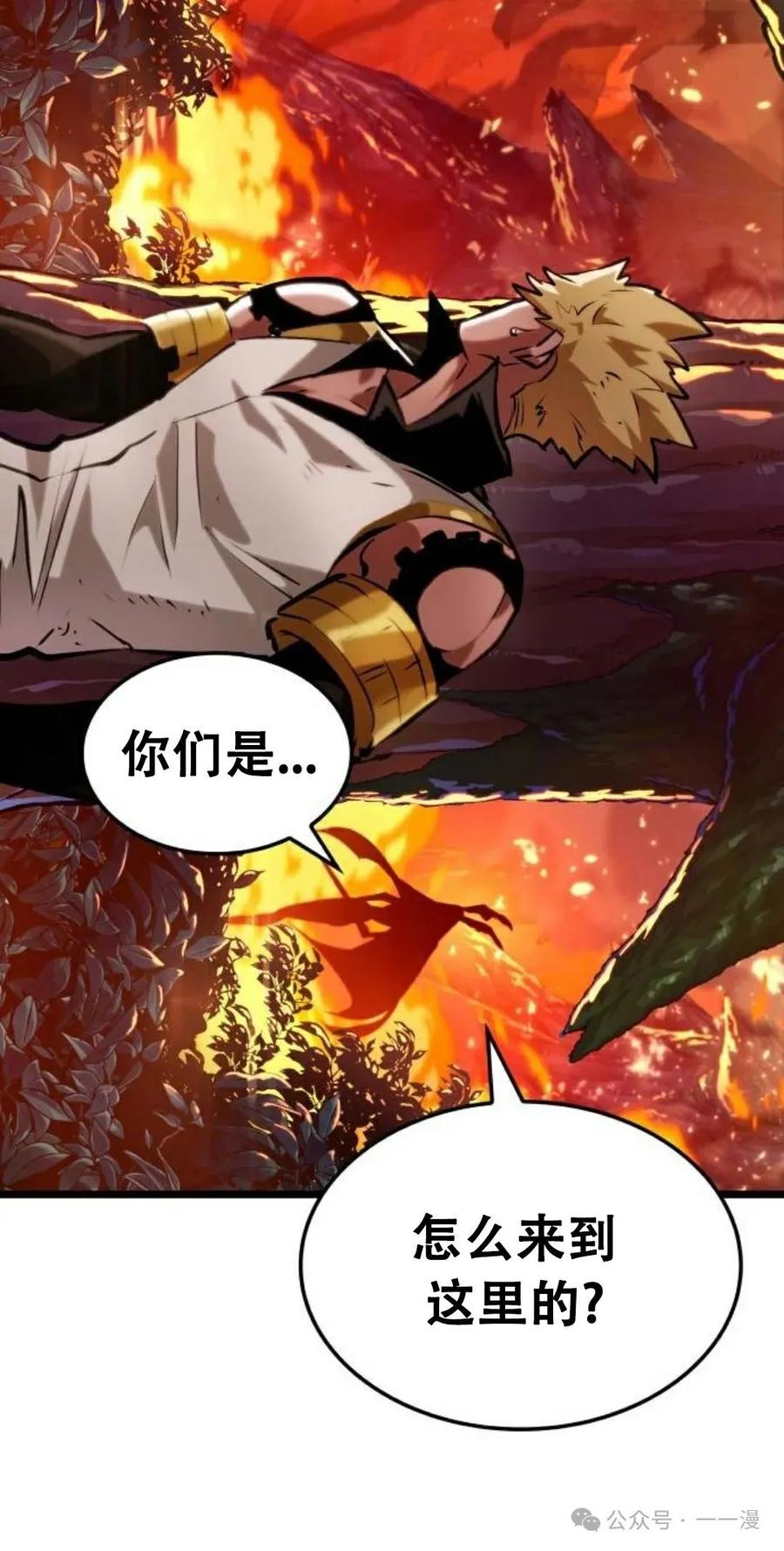 《暗黑骑士》阿拉德之光 第2集 第20页