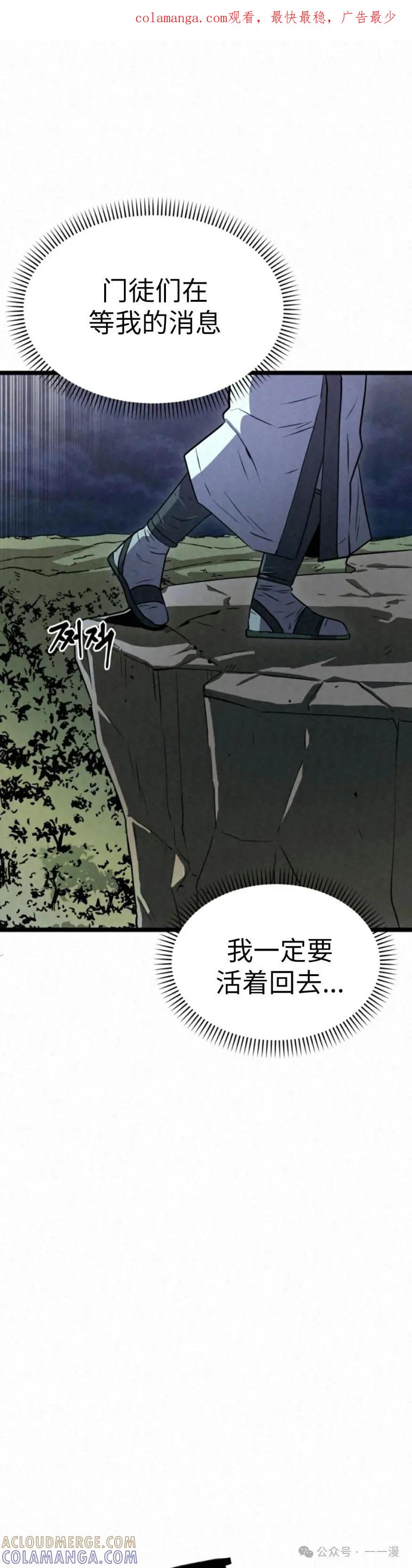 《昆仑剑仙》第2集 第1页