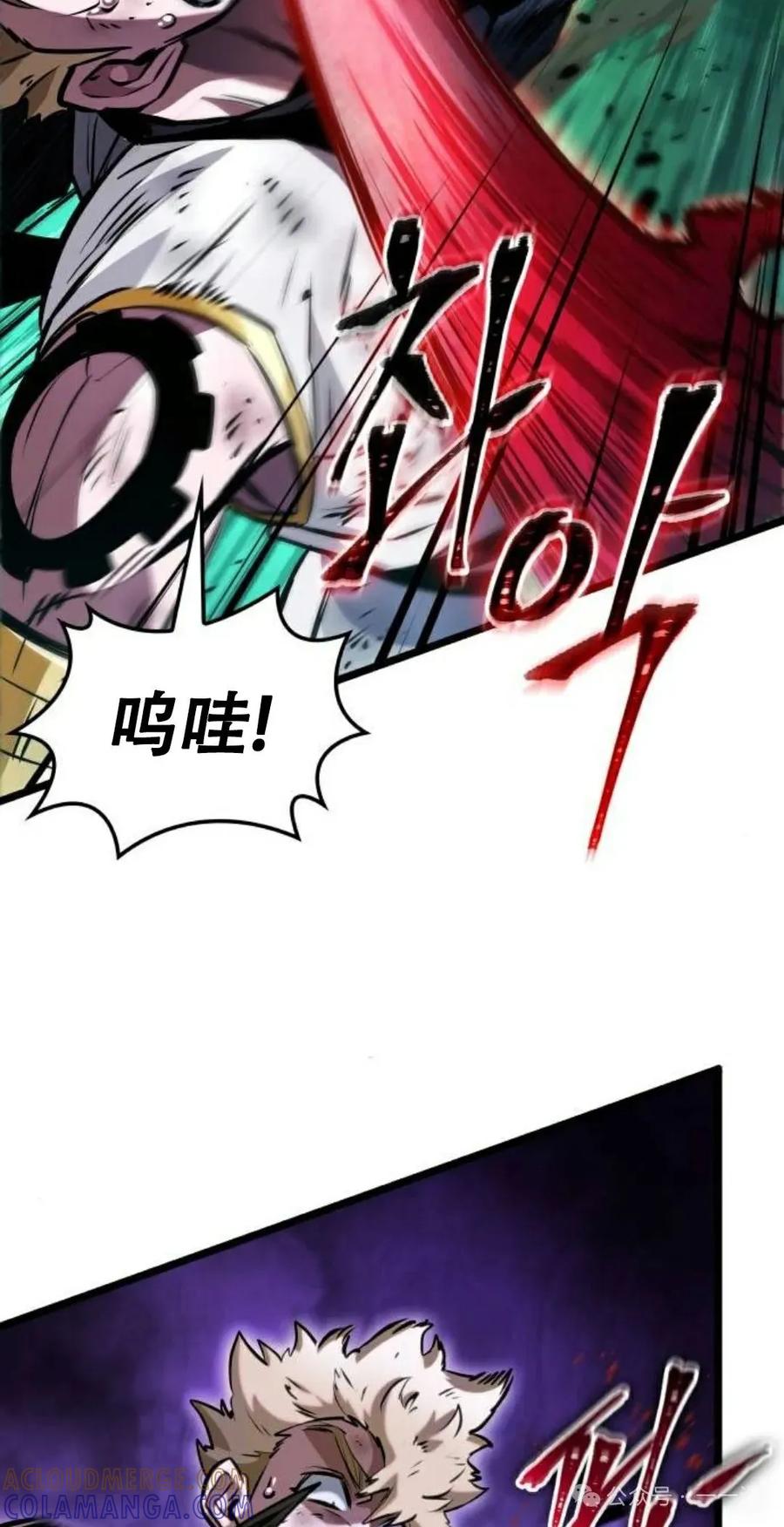 《暗黑骑士》阿拉德之光 第2集 第105页