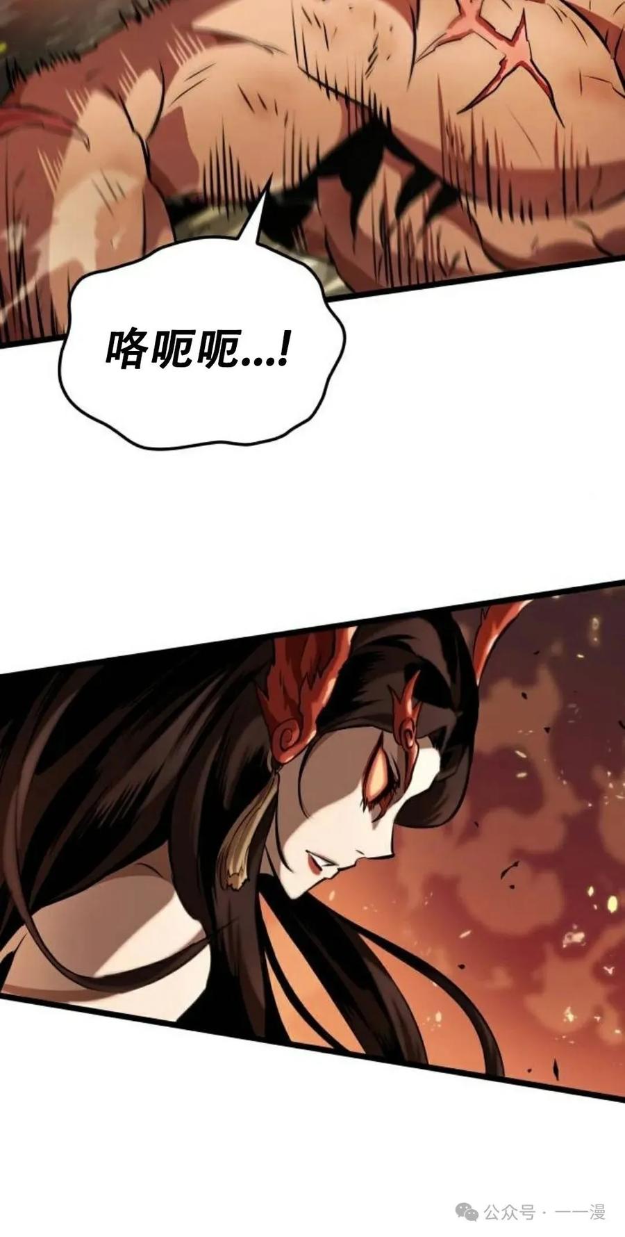 《暗黑骑士》阿拉德之光 第2集 第14页