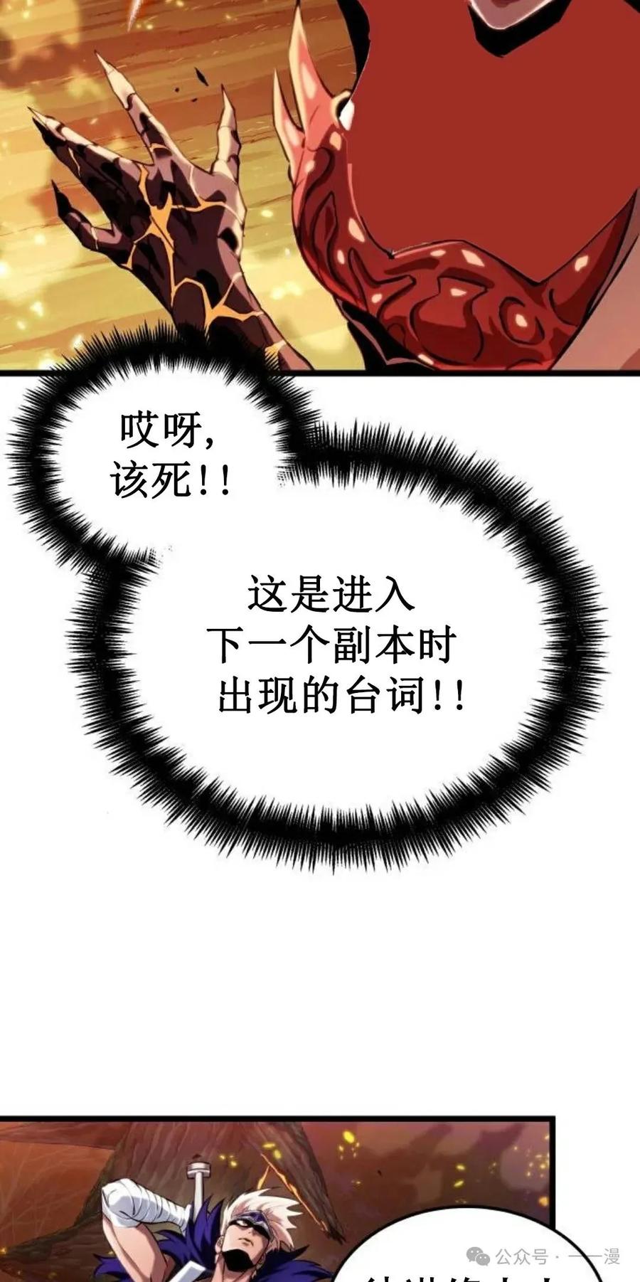 《暗黑骑士》阿拉德之光 第2集 第59页