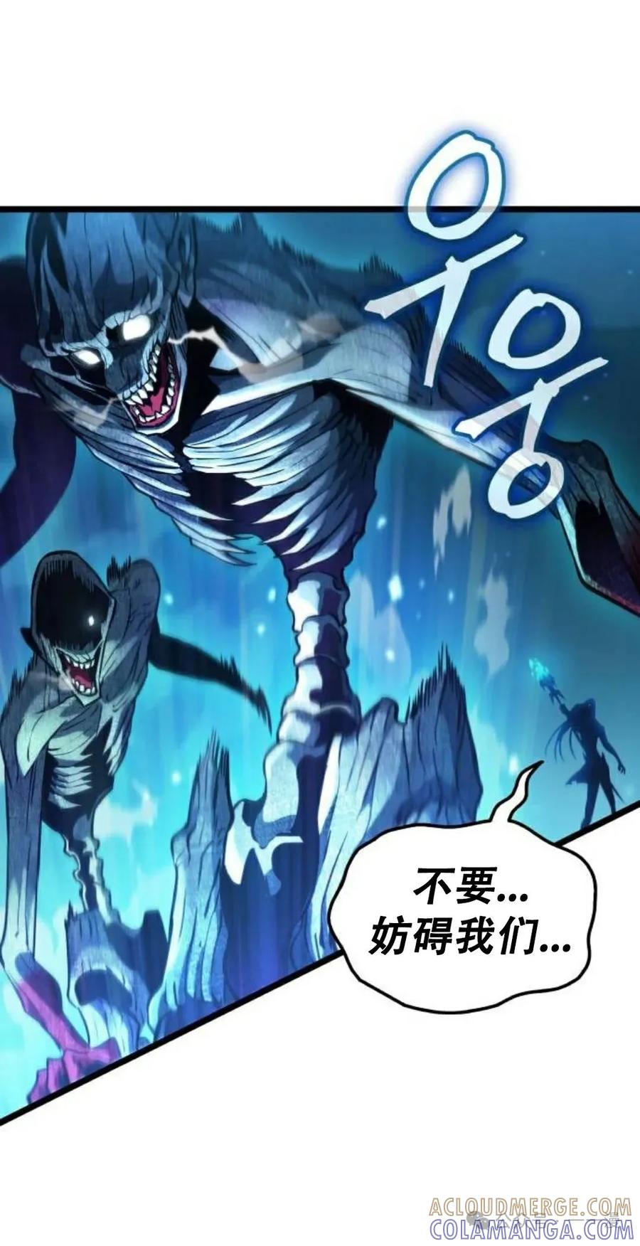 《暗黑骑士》阿拉德之光 第2集 第101页