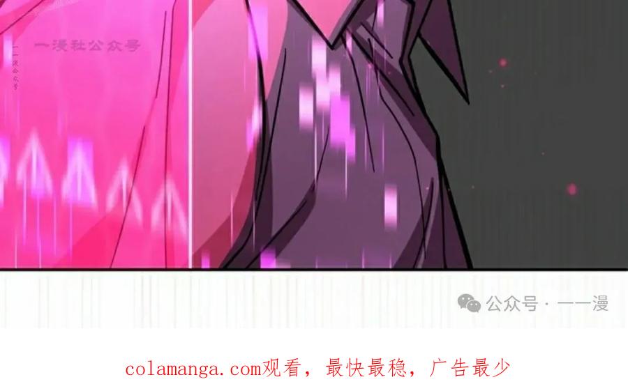 《女主角们想杀我》第2集 第90页