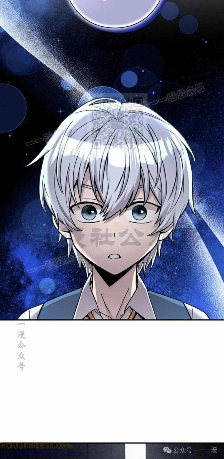 《女主角们想杀我》第2集 第16页