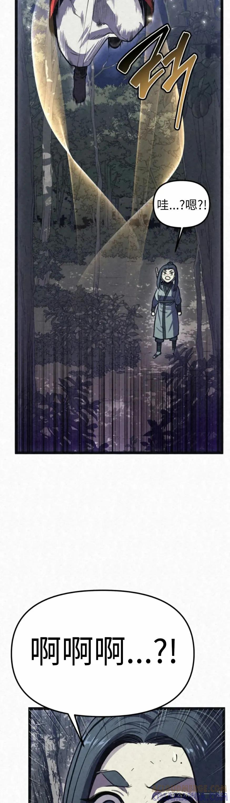 《昆仑剑仙》第2集 第37页