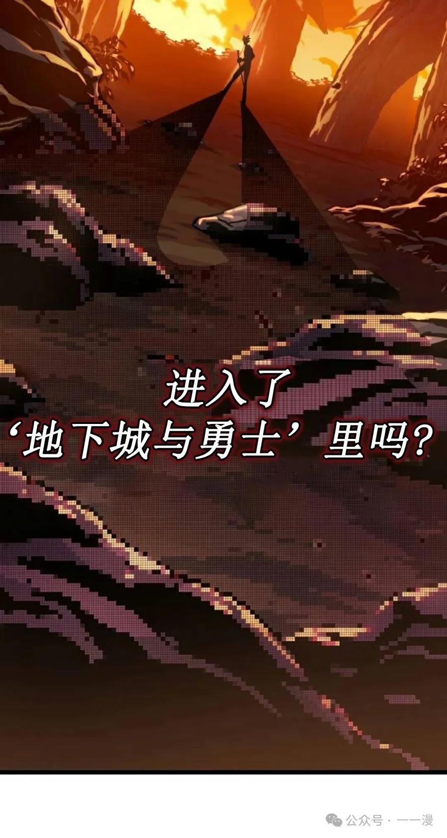《暗黑骑士》阿拉德之光 第2集 第10页