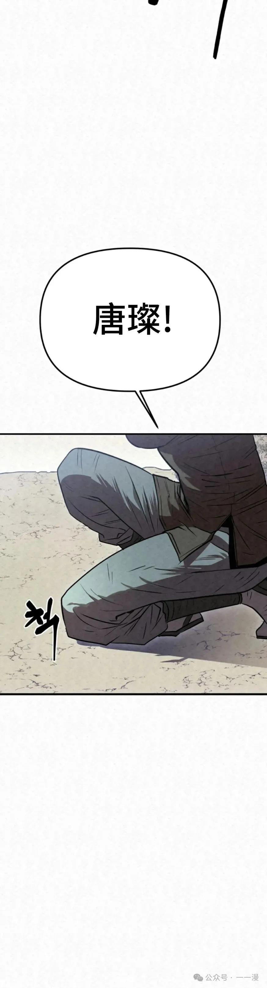 《昆仑剑仙》第2集 第72页