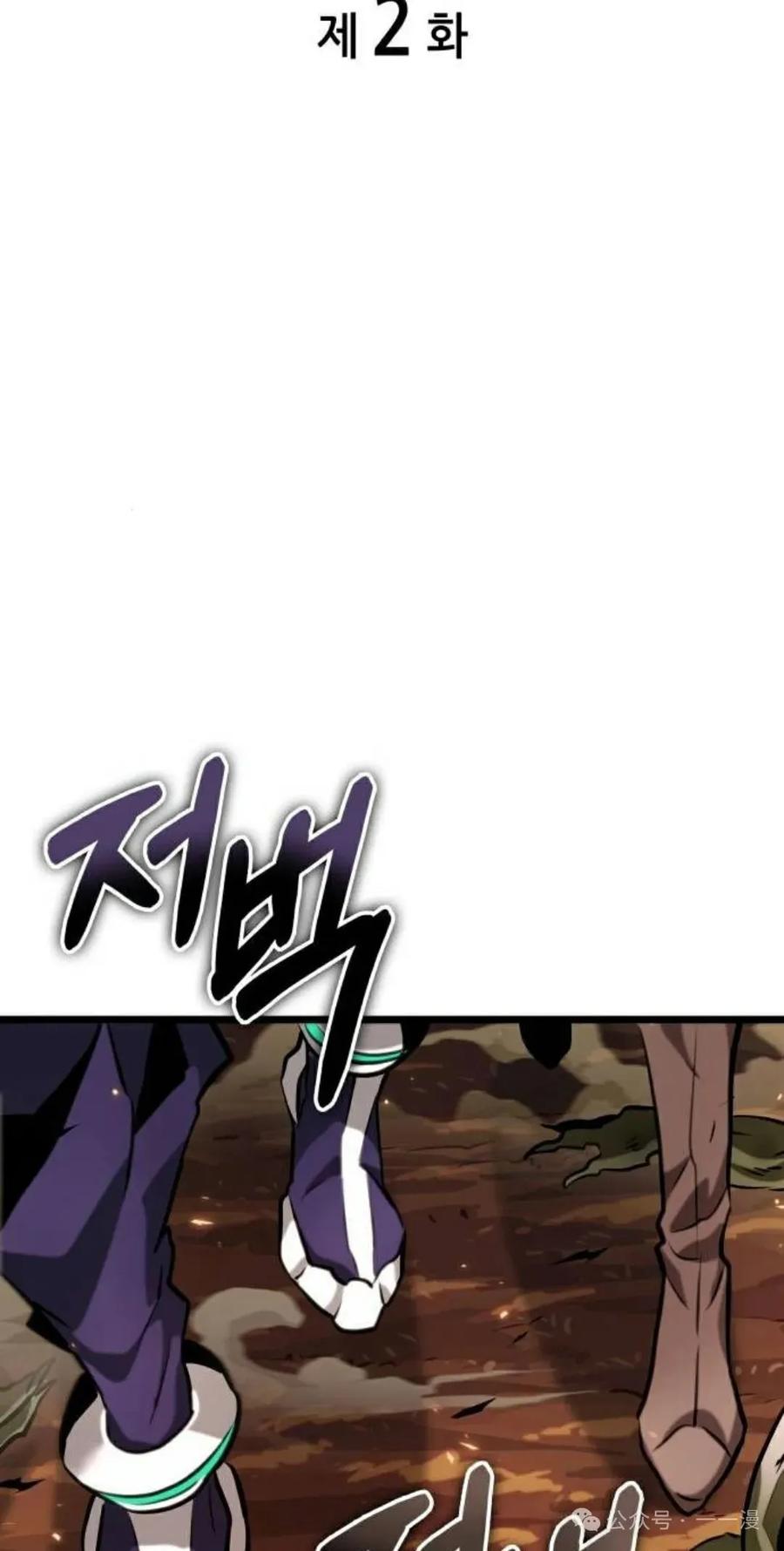 《暗黑骑士》阿拉德之光 第2集 第18页
