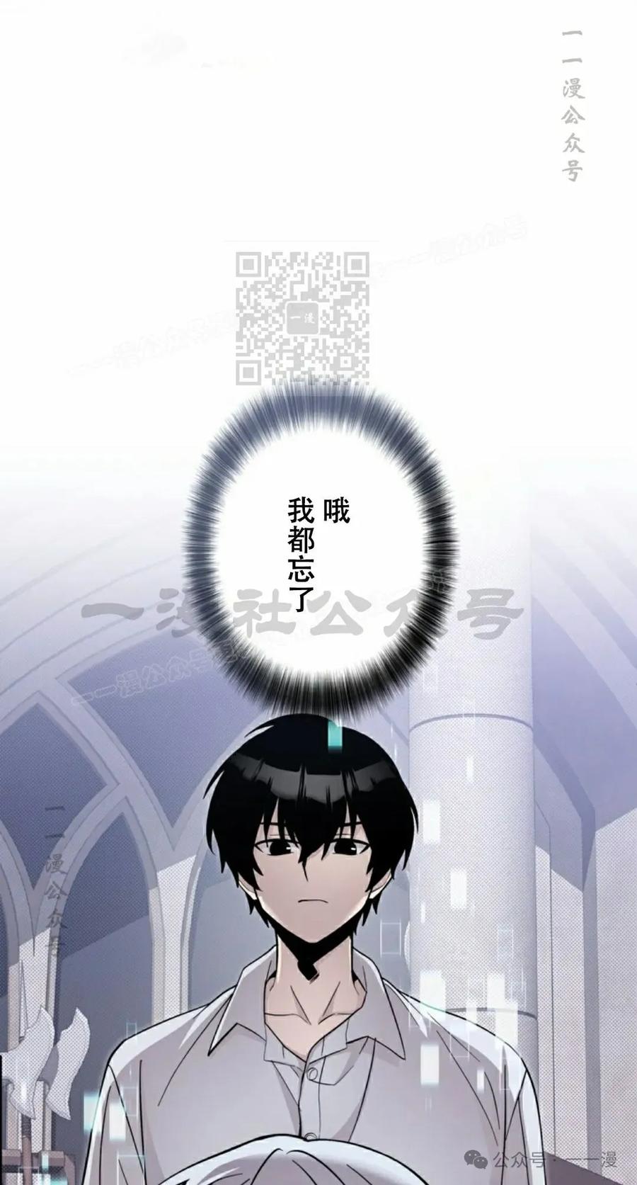 《女主角们想杀我》第2集 第56页
