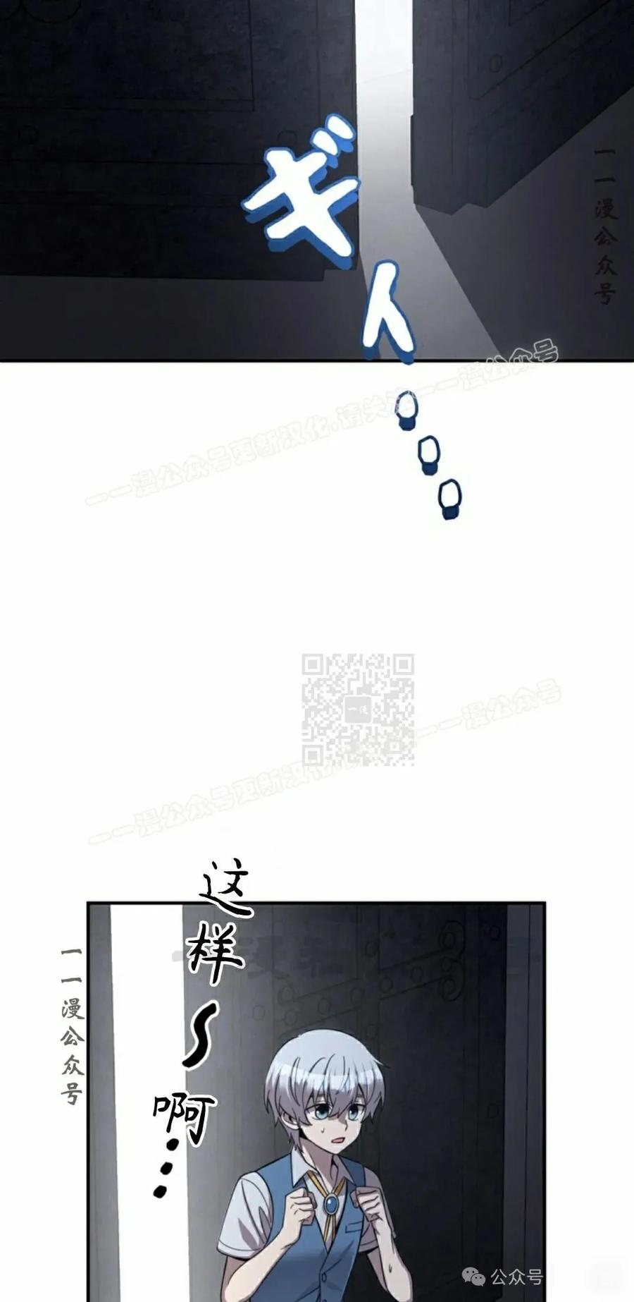 《女主角们想杀我》第2集 第17页
