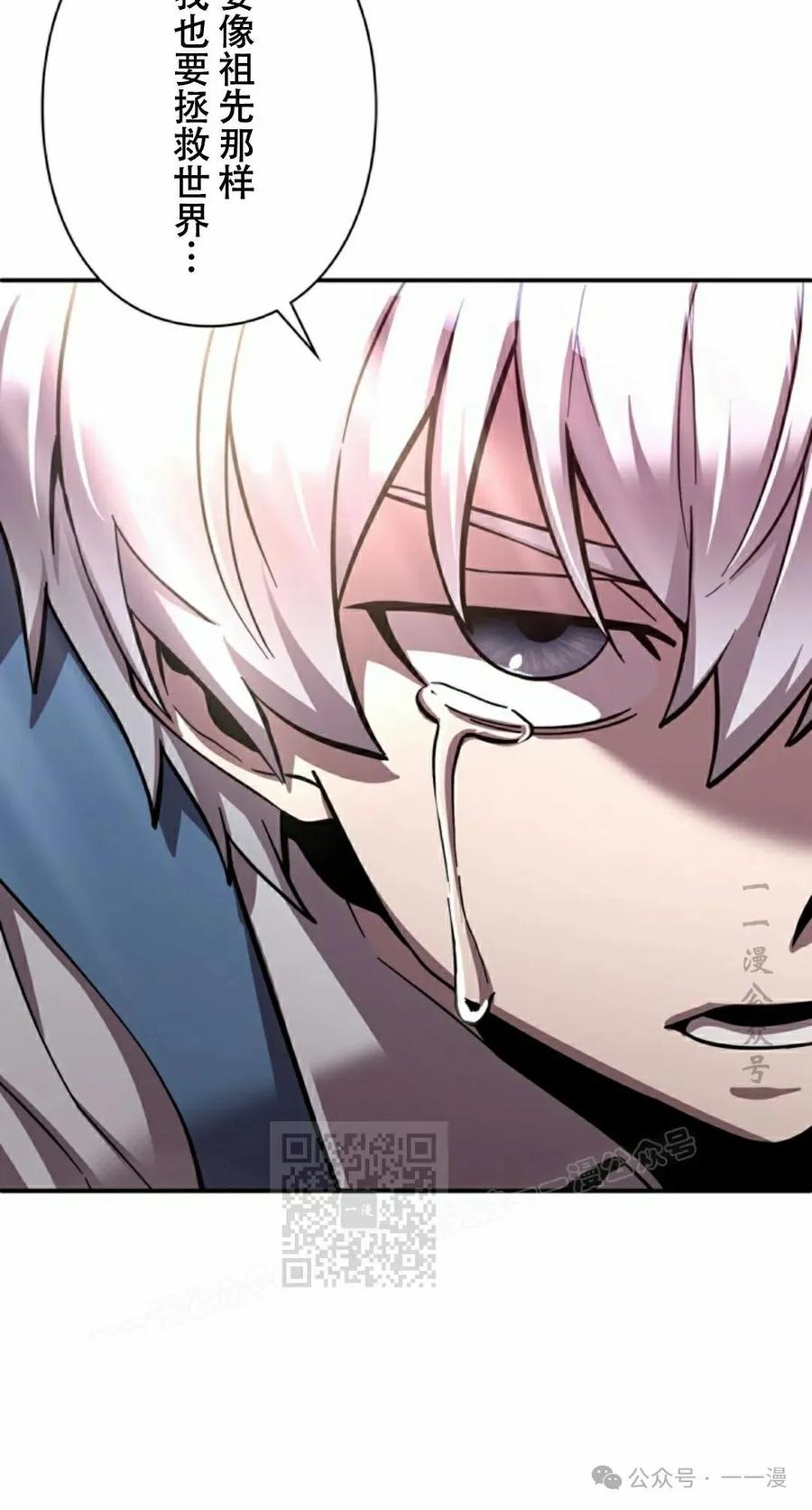 《女主角们想杀我》第2集 第53页