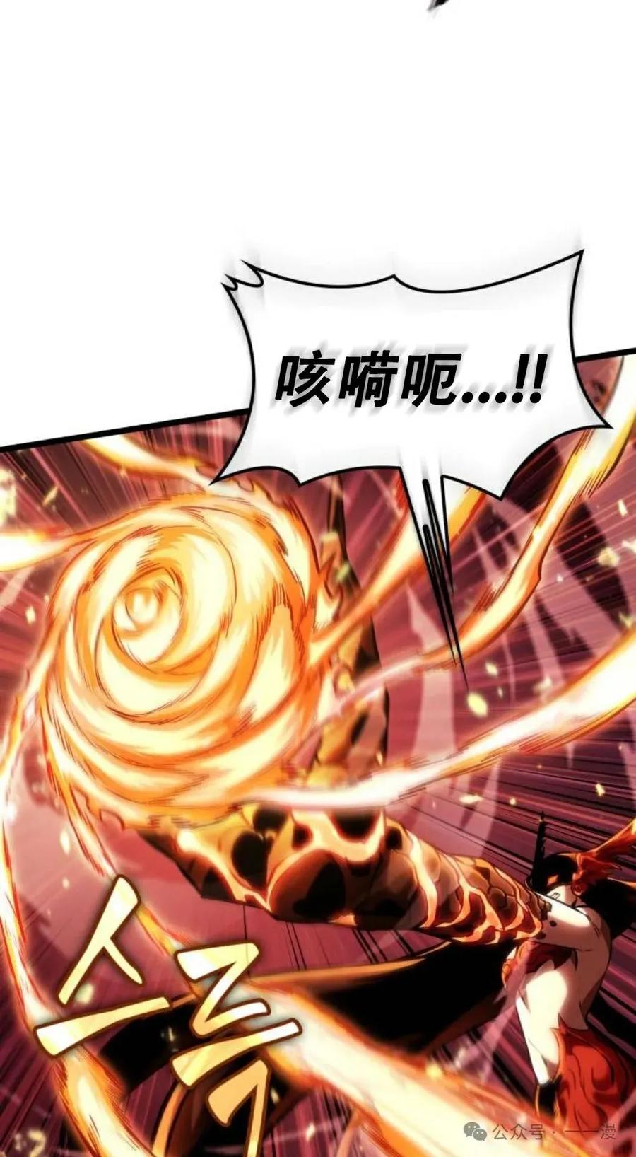《暗黑骑士》阿拉德之光 第2集 第38页