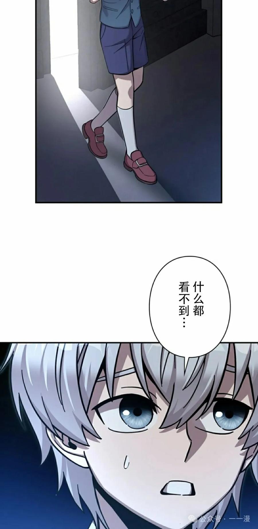 《女主角们想杀我》第2集 第18页