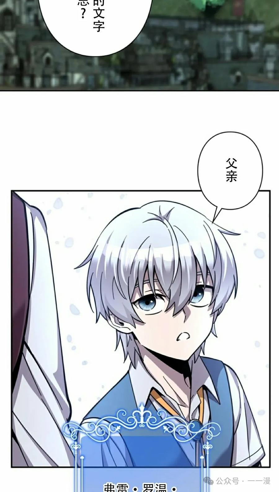 《女主角们想杀我》第2集 第2页