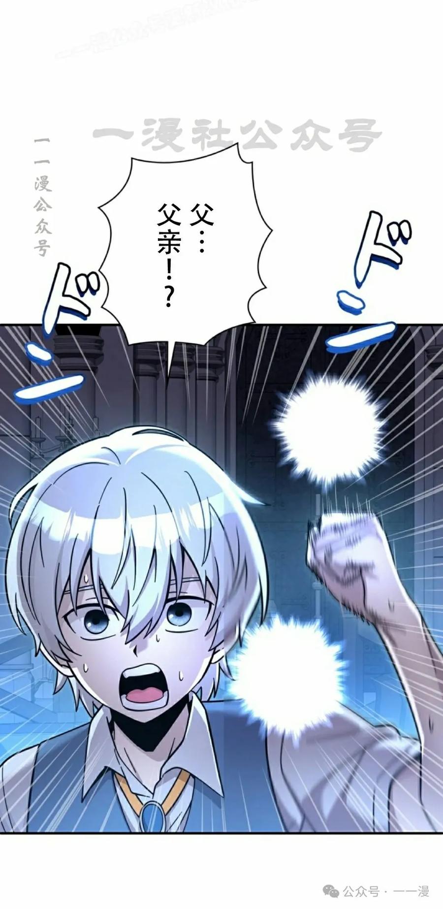 《女主角们想杀我》第2集 第20页