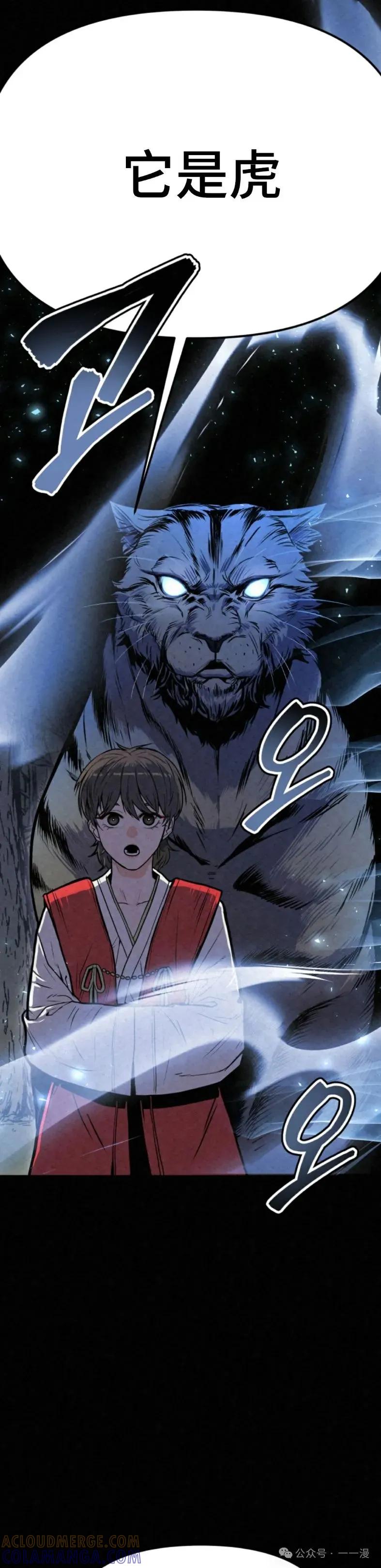 《昆仑剑仙》第2集 第22页