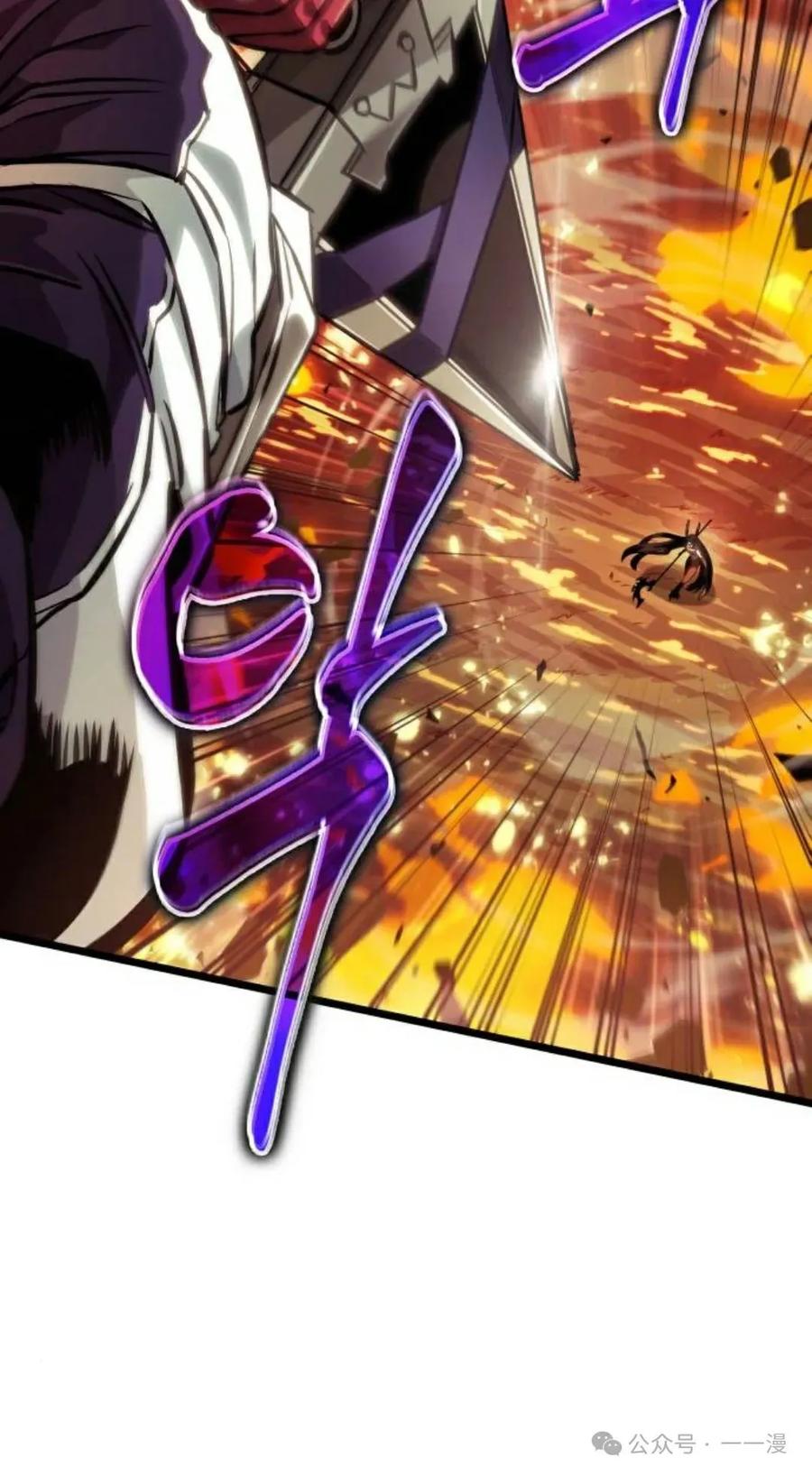 《暗黑骑士》阿拉德之光 第2集 第35页