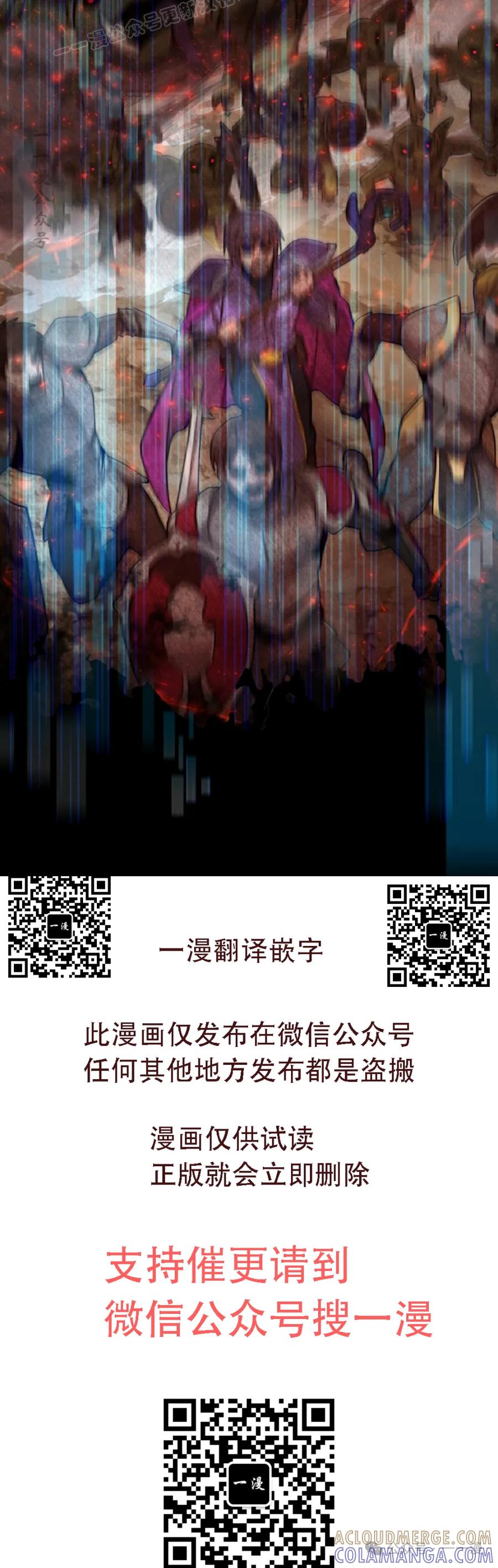 《女主角们想杀我》第2集 第40页