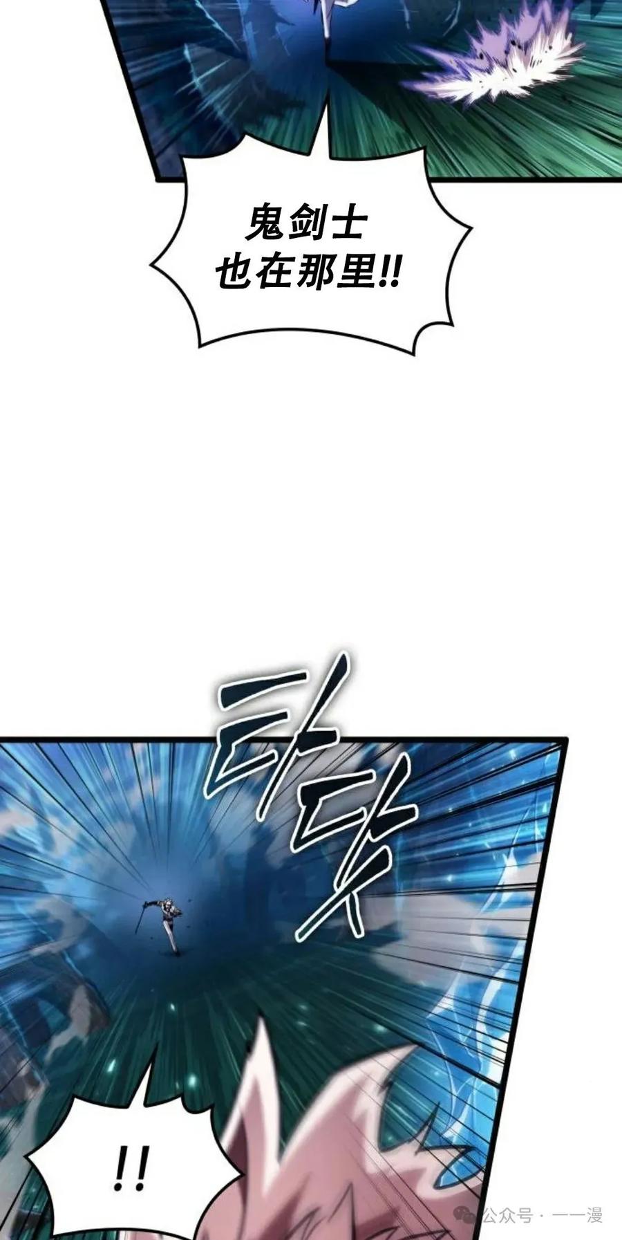 《暗黑骑士》阿拉德之光 第2集 第87页