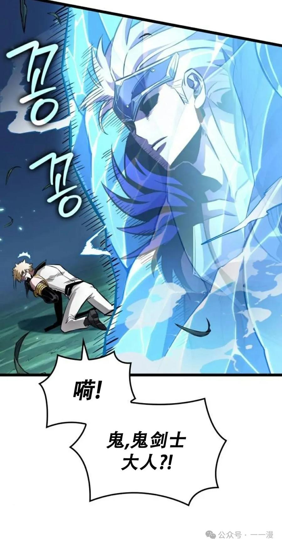 《暗黑骑士》阿拉德之光 第2集 第100页