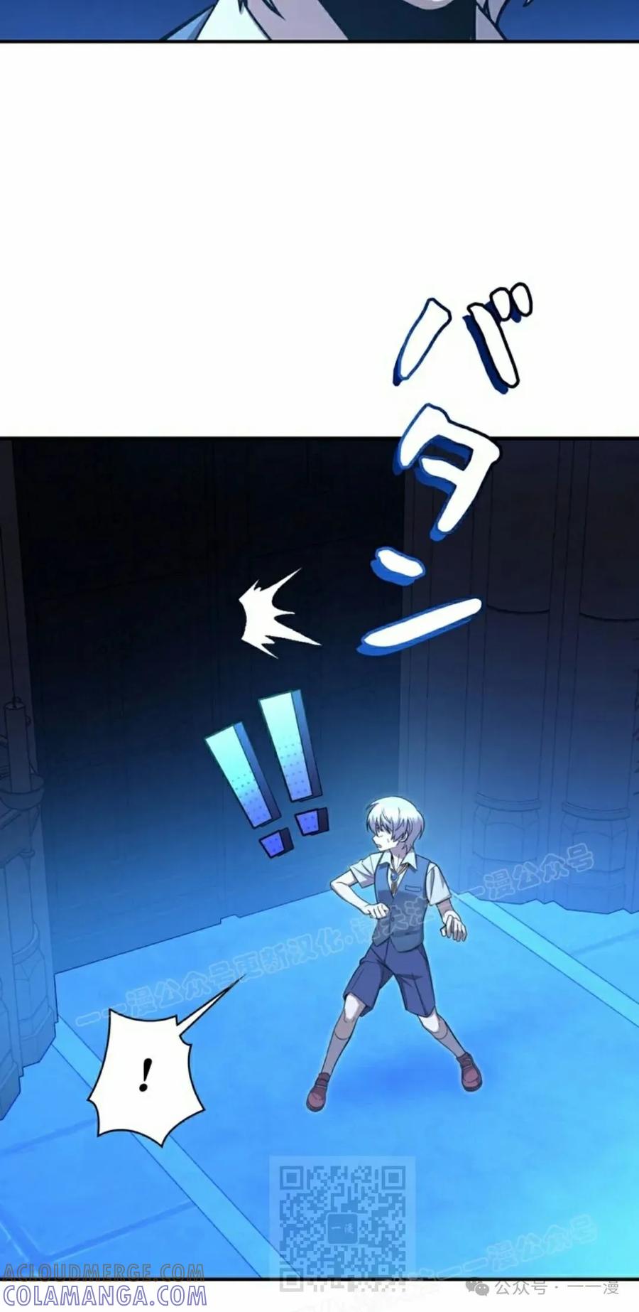 《女主角们想杀我》第2集 第19页