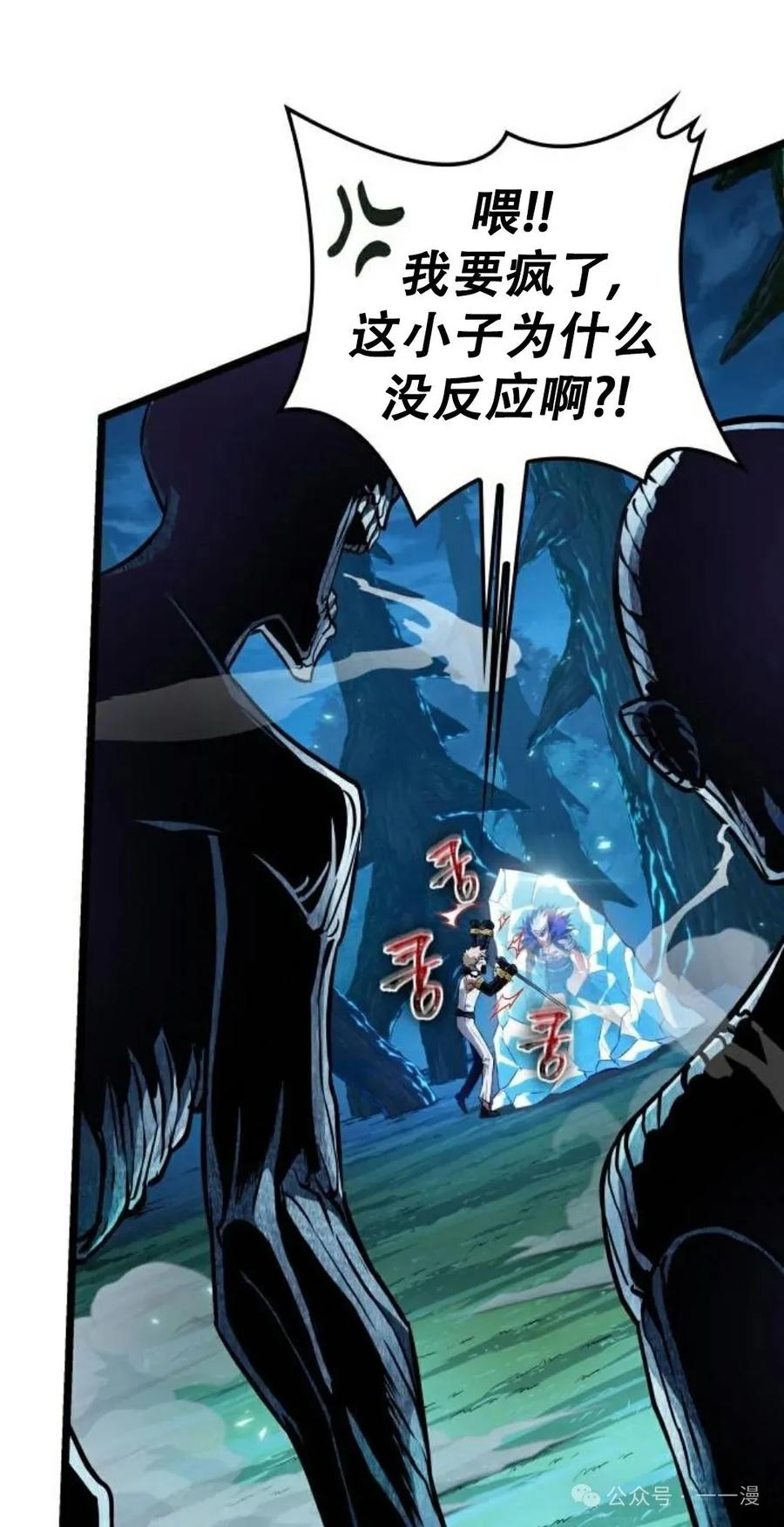 《暗黑骑士》阿拉德之光 第2集 第103页