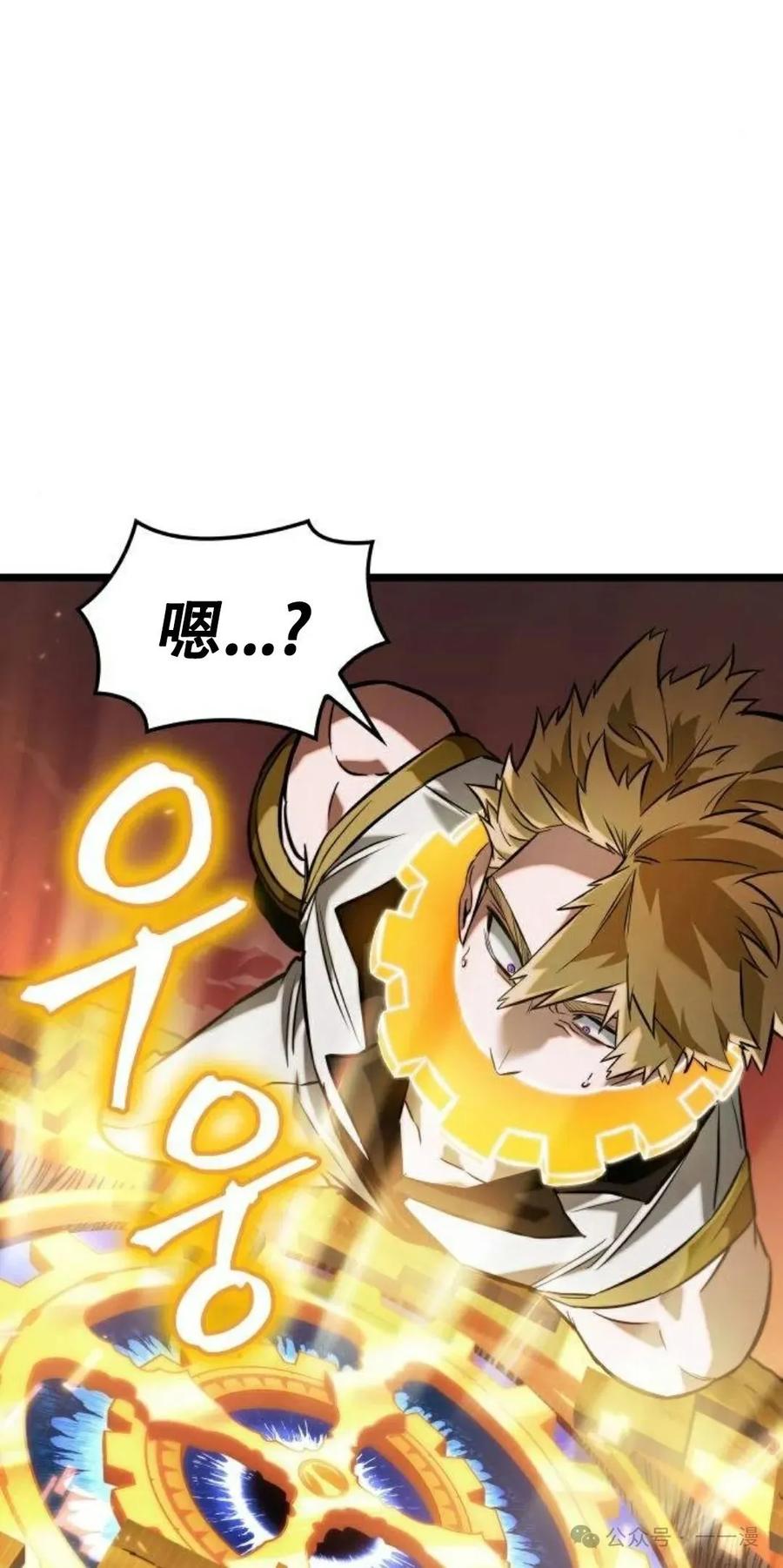 《暗黑骑士》阿拉德之光 第2集 第55页
