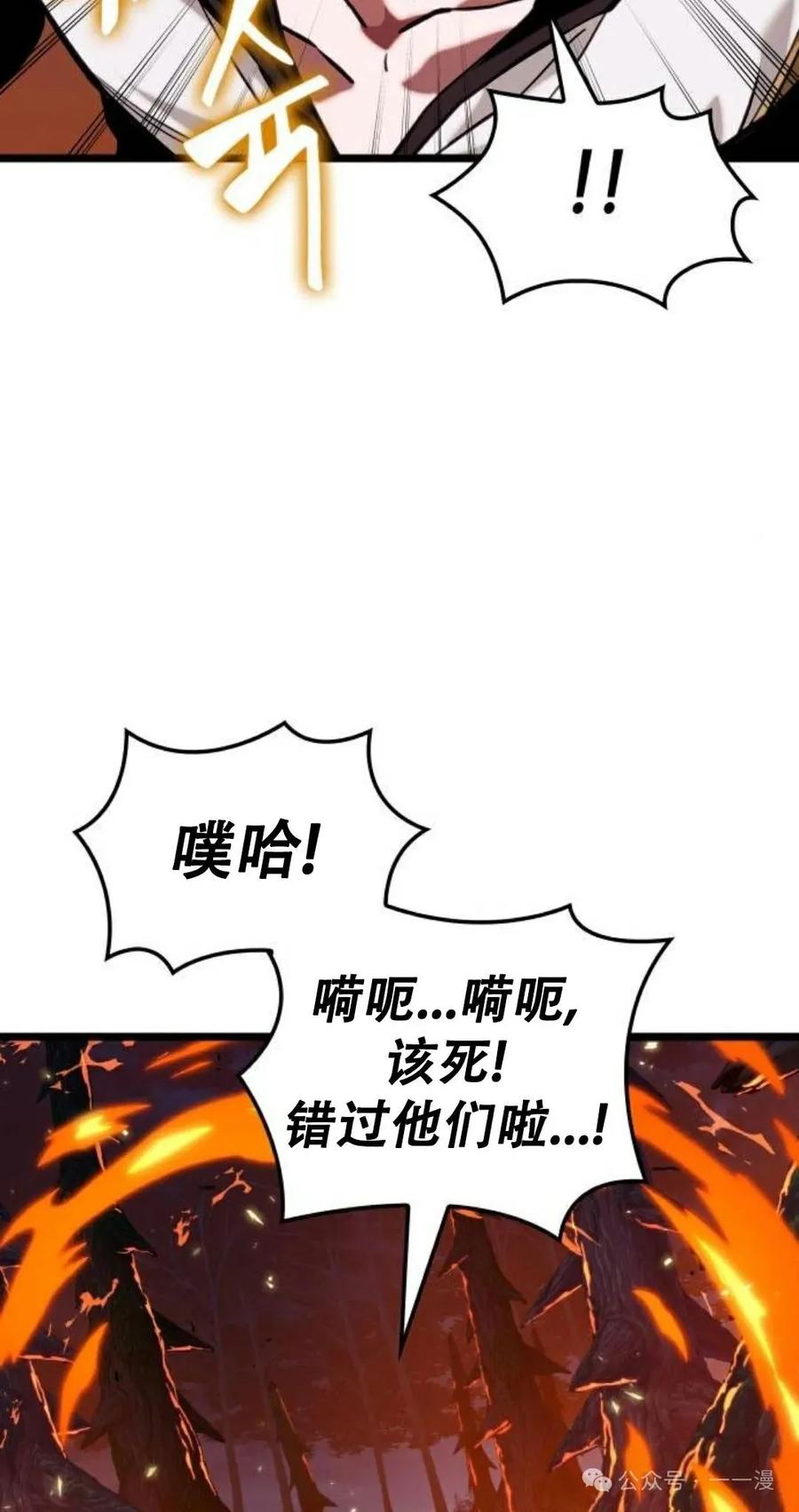 《暗黑骑士》阿拉德之光 第2集 第63页