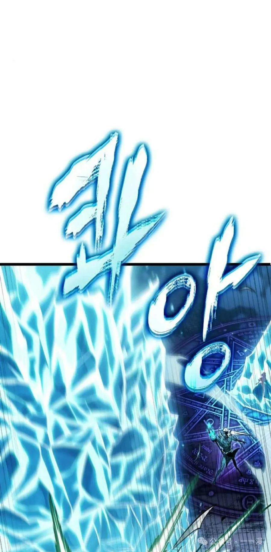 《暗黑骑士》阿拉德之光 第2集 第134页