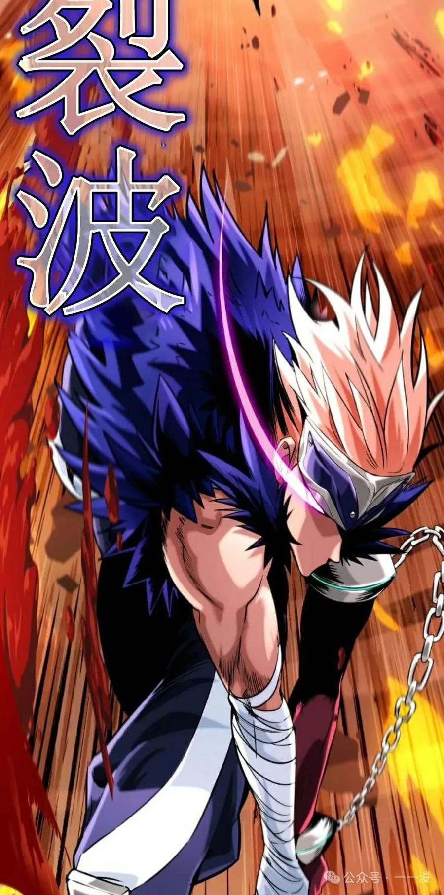 《暗黑骑士》阿拉德之光 第2集 第42页