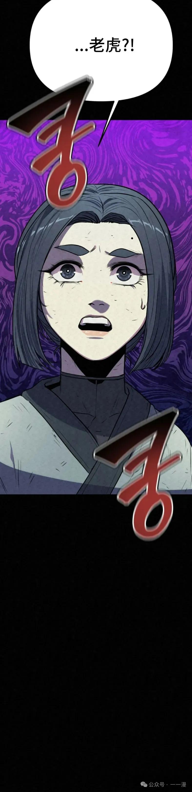 《昆仑剑仙》第2集 第23页