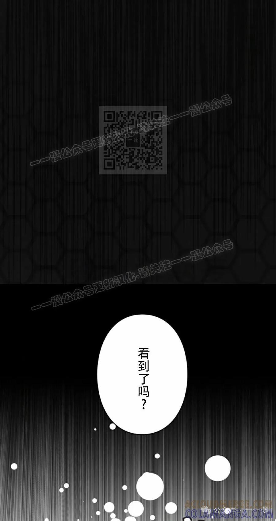《女主角们想杀我》第2集 第46页