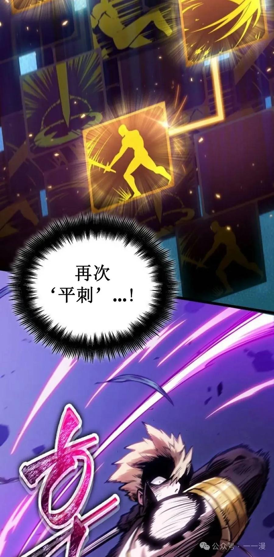 《暗黑骑士》阿拉德之光 第2集 第132页