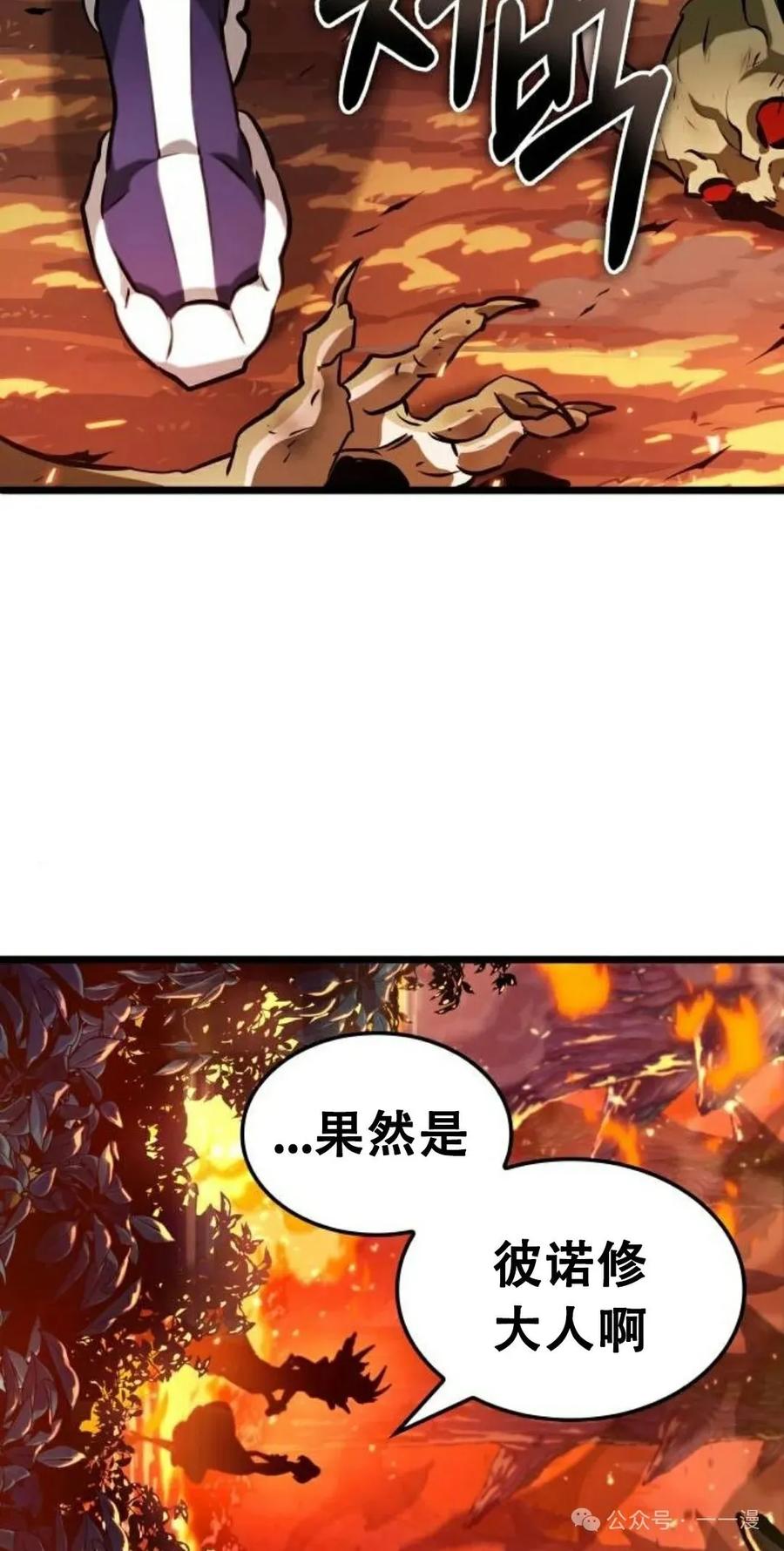 《暗黑骑士》阿拉德之光 第2集 第19页