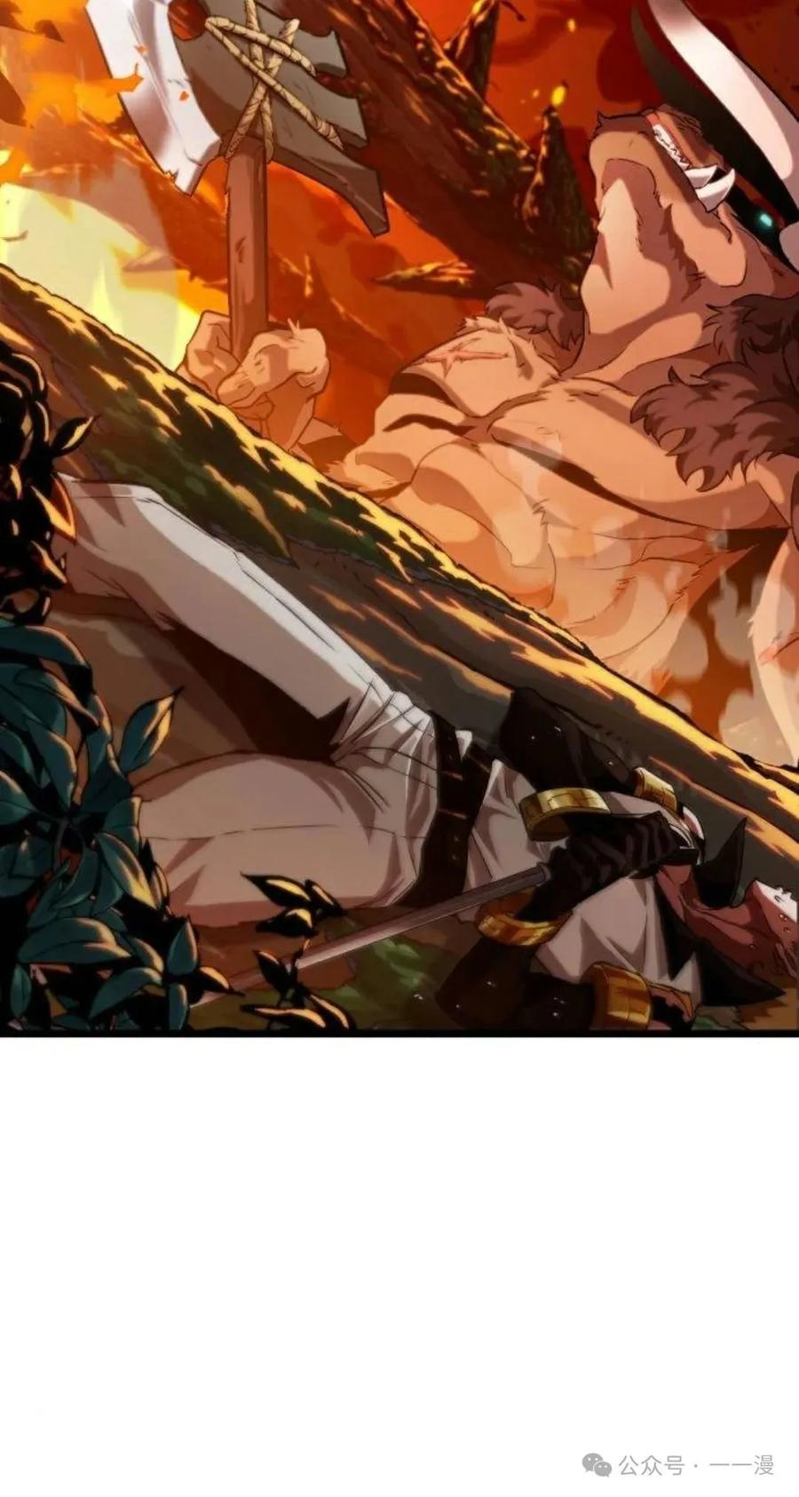 《暗黑骑士》阿拉德之光 第2集 第4页