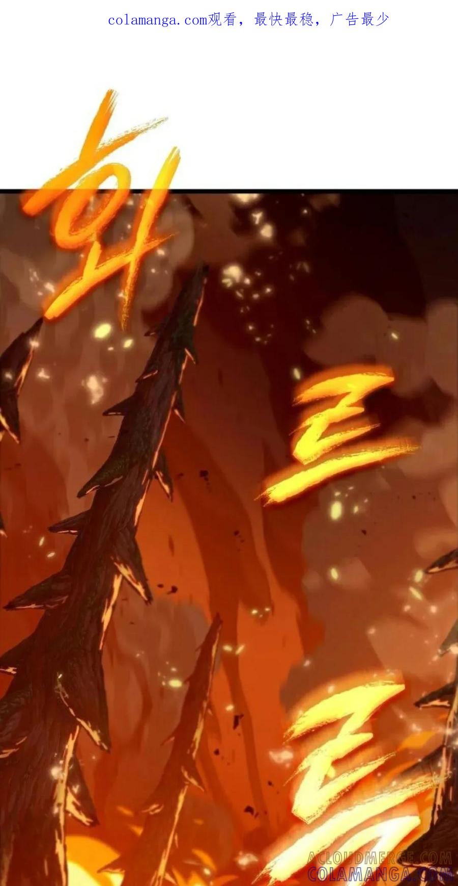 《暗黑骑士》阿拉德之光 第2集 第1页