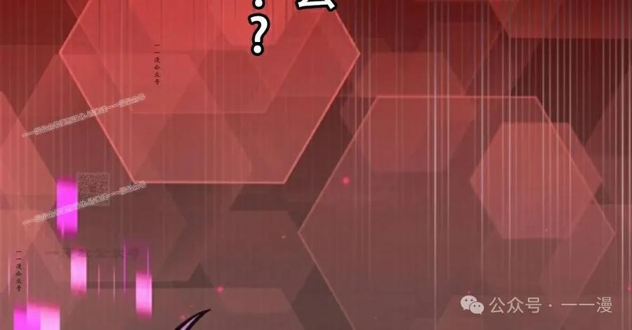 《女主角们想杀我》第2集 第87页