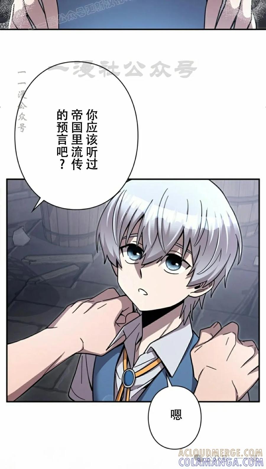 《女主角们想杀我》第2集 第10页
