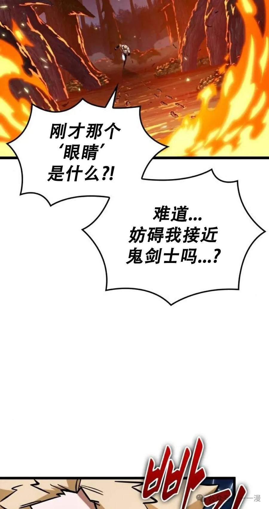 《暗黑骑士》阿拉德之光 第2集 第64页