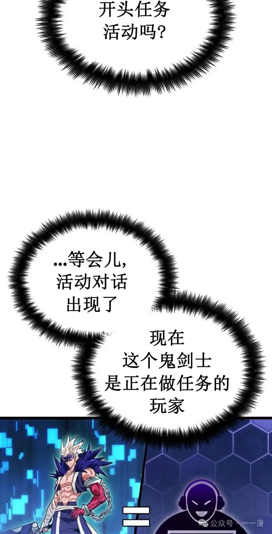《暗黑骑士》阿拉德之光 第2集 第26页