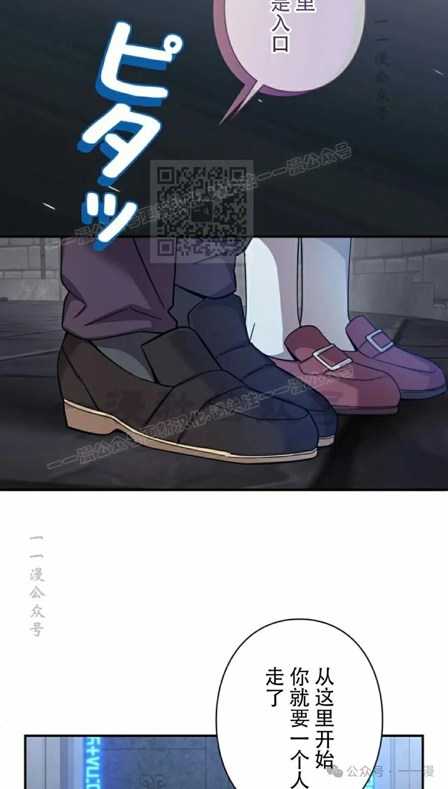 《女主角们想杀我》第2集 第6页