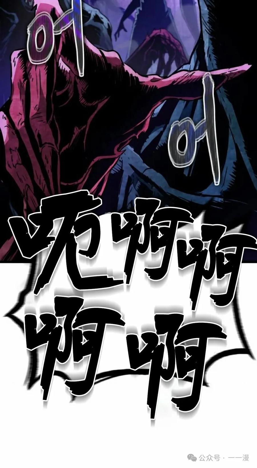 《暗黑骑士》阿拉德之光 第2集 第76页