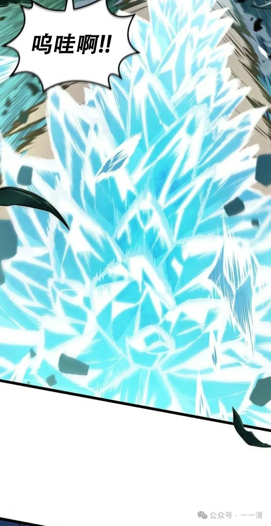 《暗黑骑士》阿拉德之光 第2集 第99页