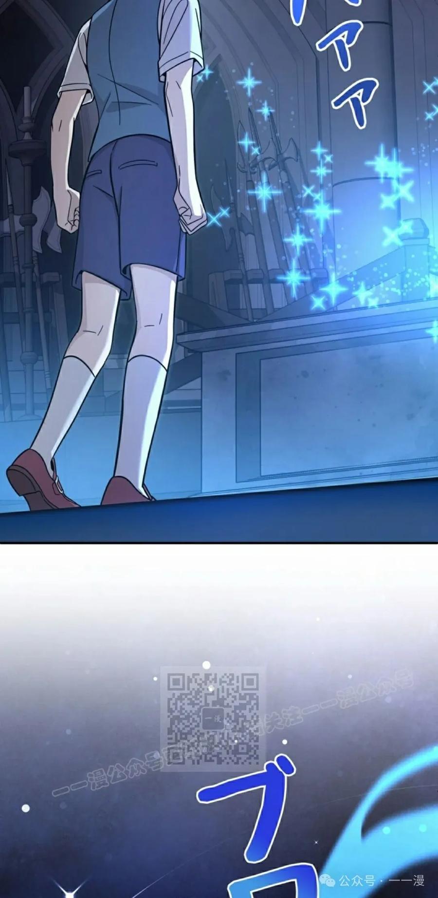 《女主角们想杀我》第2集 第23页