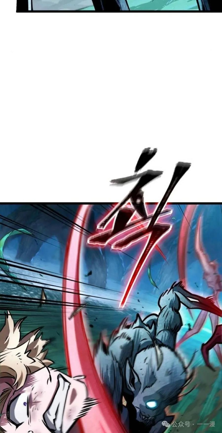 《暗黑骑士》阿拉德之光 第2集 第104页