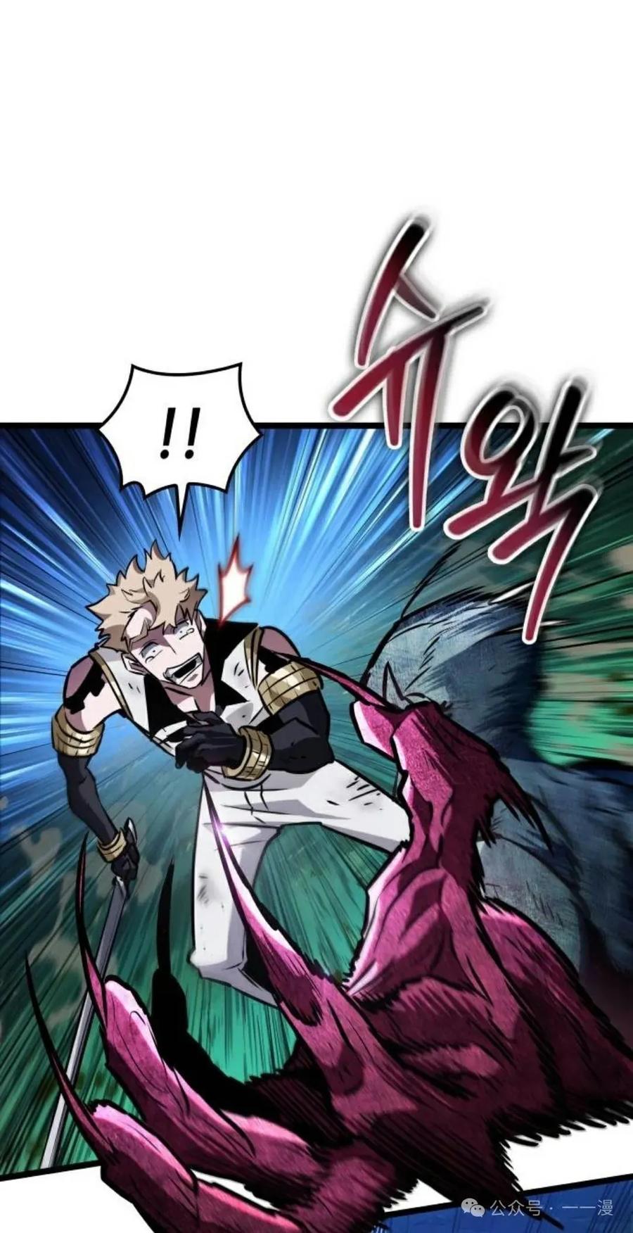《暗黑骑士》阿拉德之光 第2集 第108页